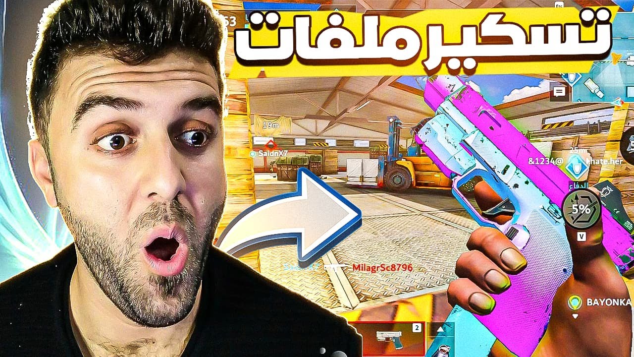 هي اللعبة رح تسكر ملف وارزون موبايل 🔥🤯[ Blood Strike ]
