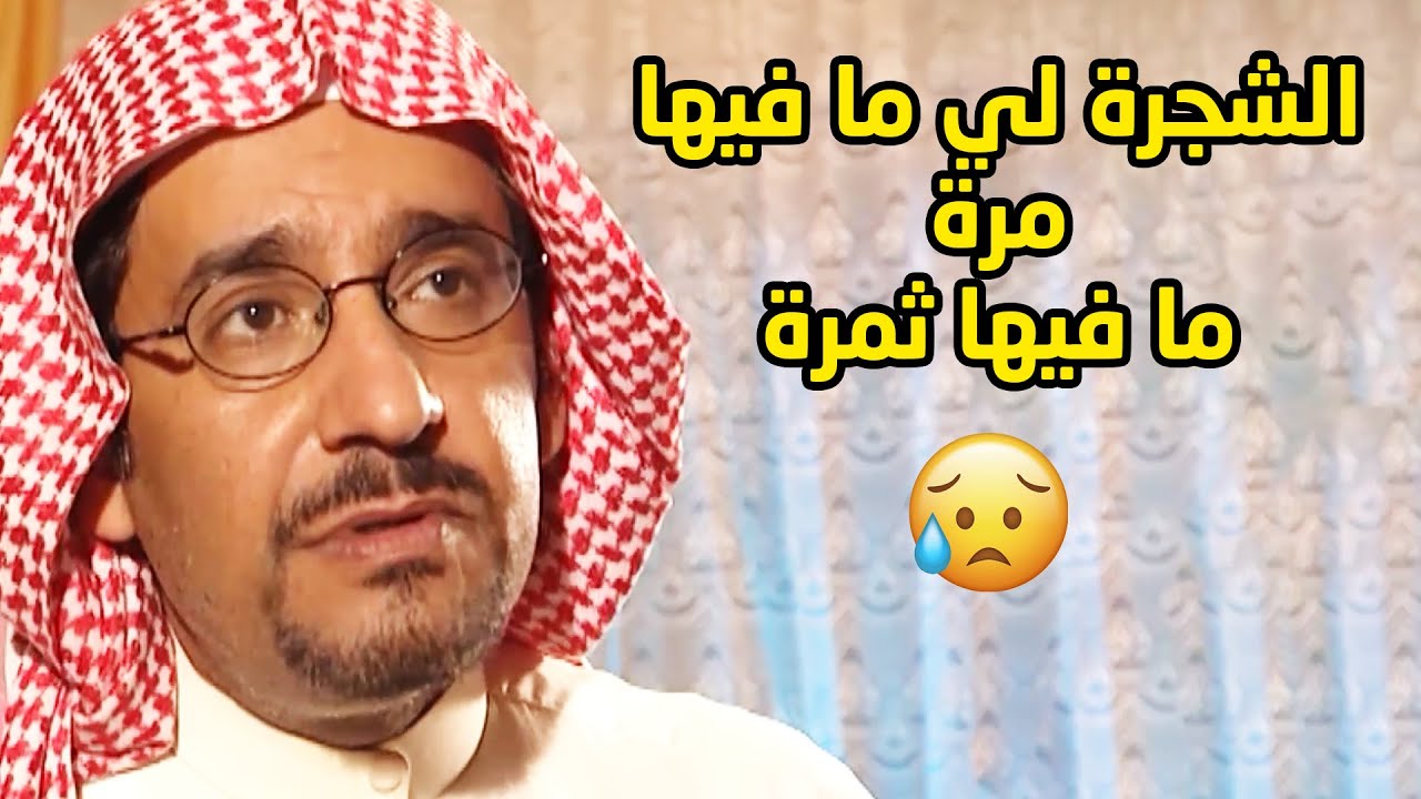 عبدلله طلق مرته عشان خلفتها كلها بنات وبعد ما خلف عيال خربوا بيته😥مقطع طاش ما طاش