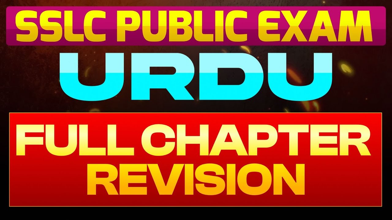 SSLC Public Exam Urdu Full Chapter Revision