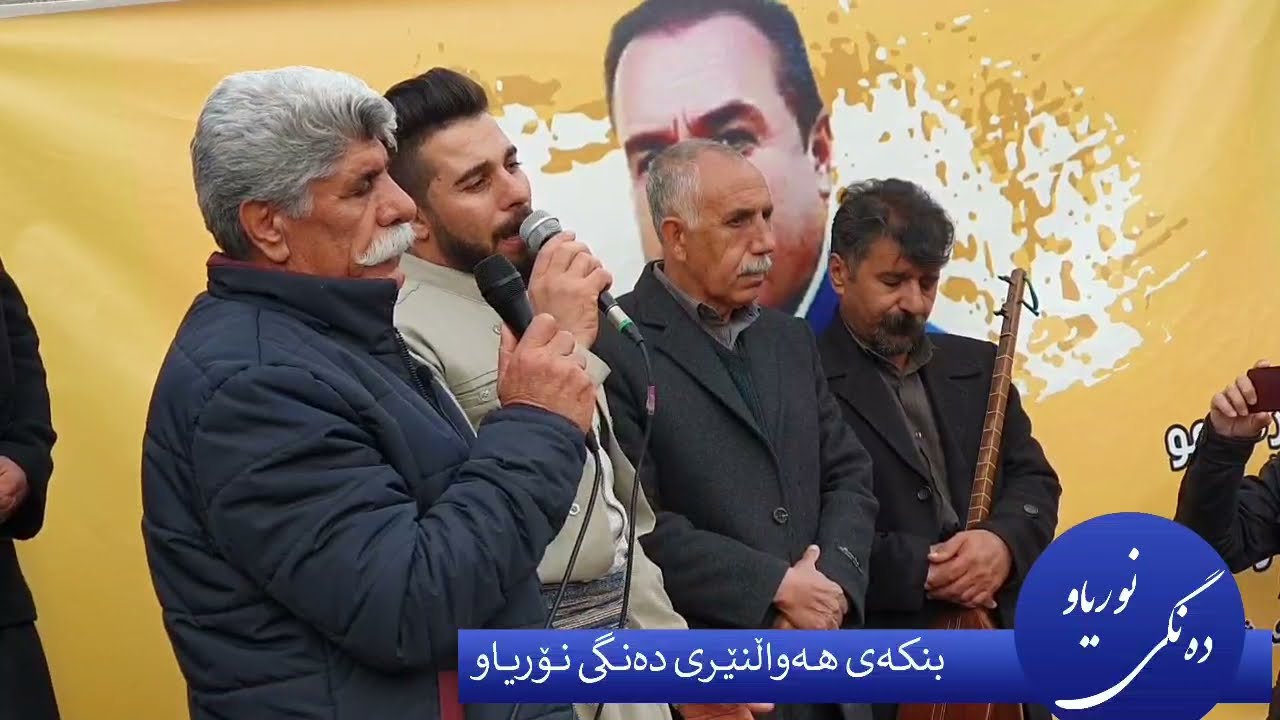 یاد وخاطره شاعر، هنرمند، فرهنگی پیشکسوت، اسوه ادب واخلاق مرحوم کاک جمال مرادی