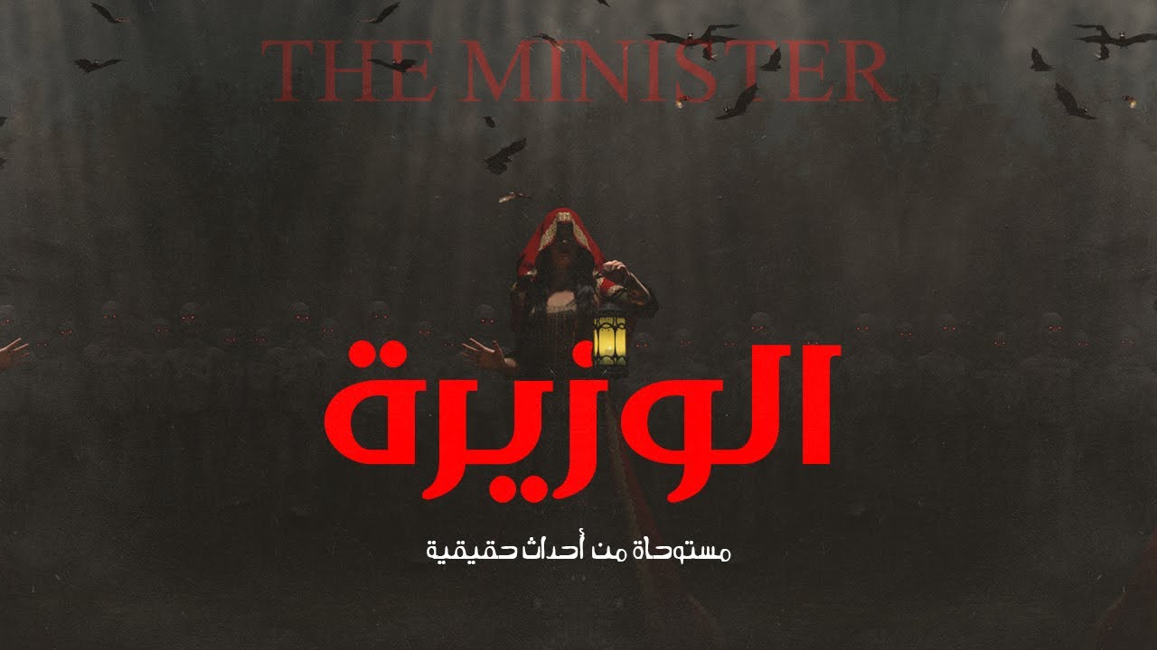 بالقرب من مدينة العاشر من رمضان يوجد مكان فاضي ومنزل مهجور وثلاثة ظلال يتحركوا بداخل المنزل فما السر