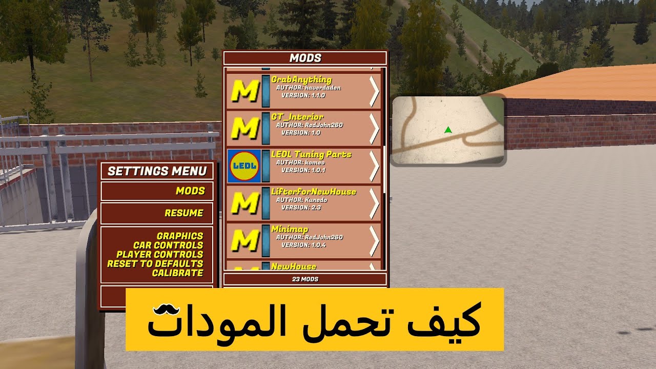 my summer car#شرح تحميل المودات في سياره الصيف