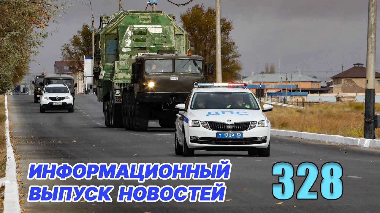 Новости Байконура | БайконурИнфо