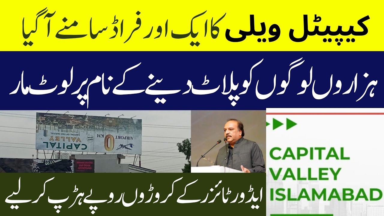 Another fraud of Fake Housing Society Capital Valley | Capital Valley Islamabad Exposed
