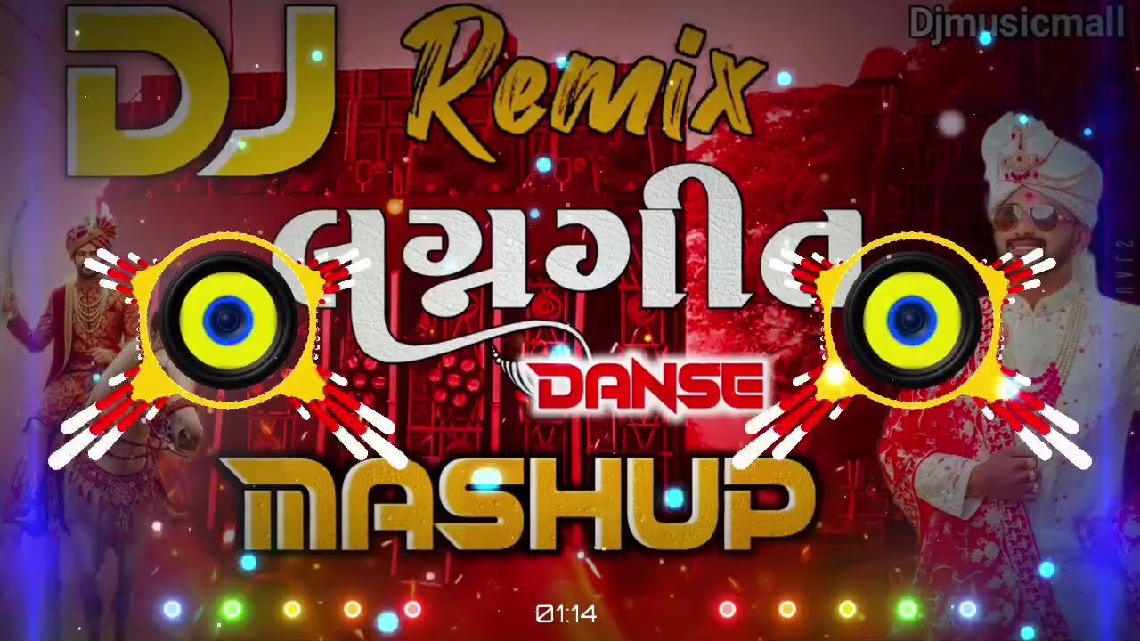 Lagan Geet Gujarati Nonstop આંગણિયે અવસરિયો Dj Remix | Aaye Ham Baarati MashupDj Remix