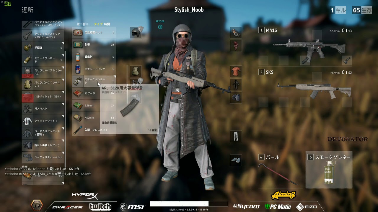 [PUBG] DUO二連ドン with SPYGEA