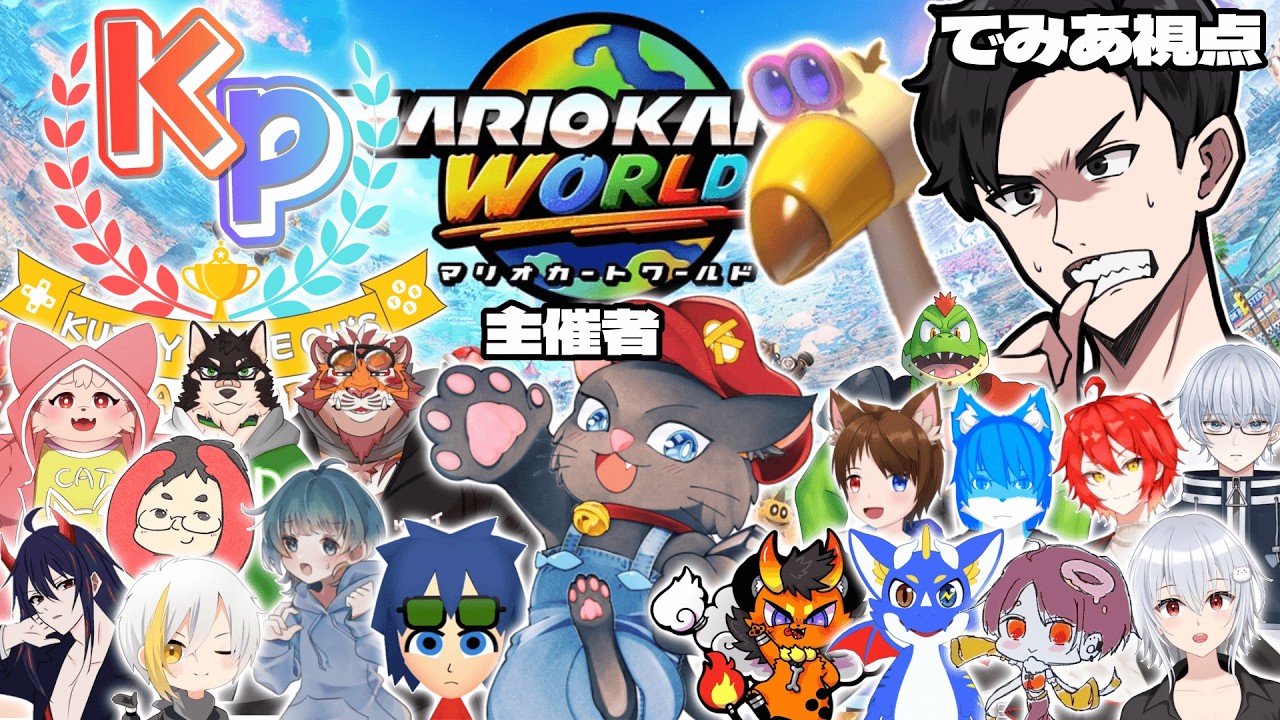 【マリオカートワールド】「第2回クッピーGP」で爆走する漢【コラボ配信】 #shorts #マリオカートワールド #コラボ