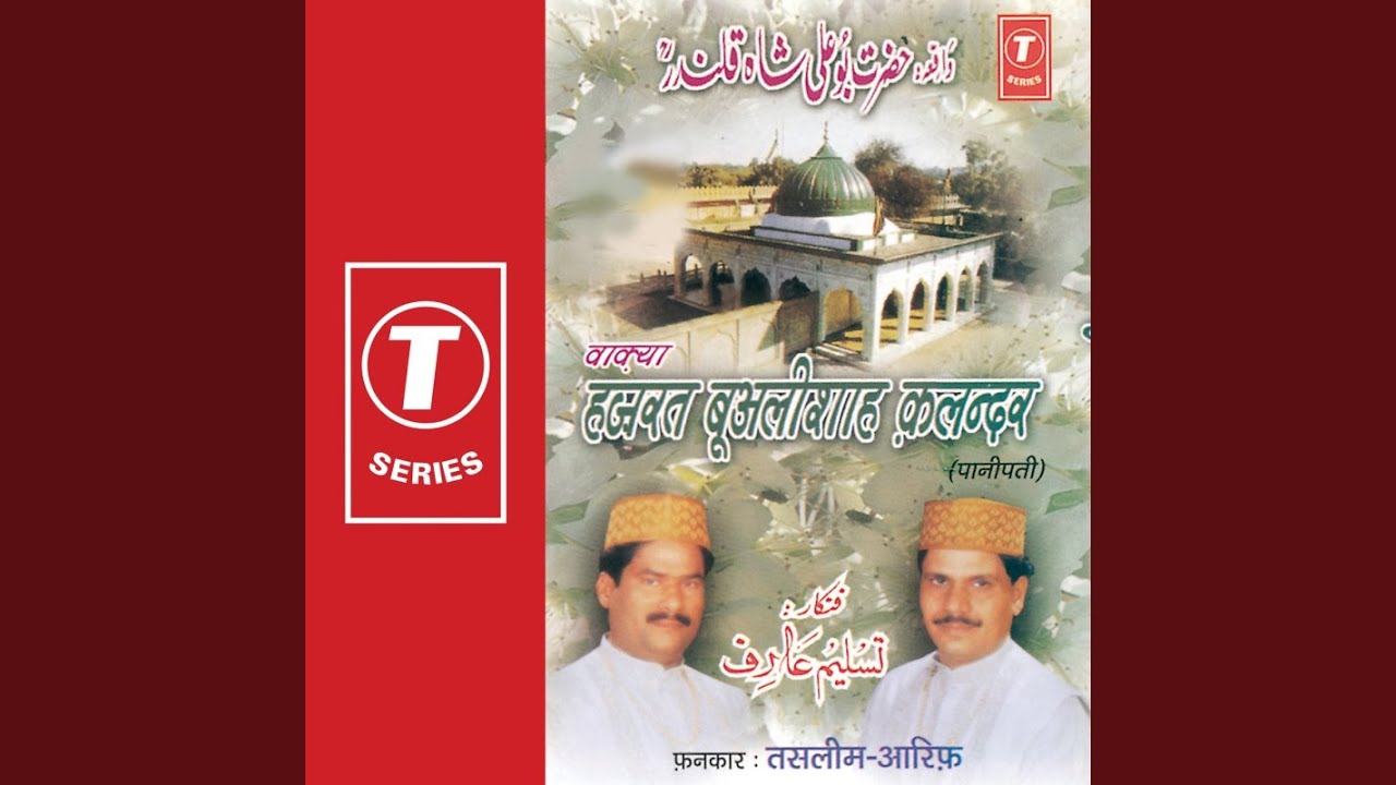 Waqya Hazrat Bualishah Kalandar