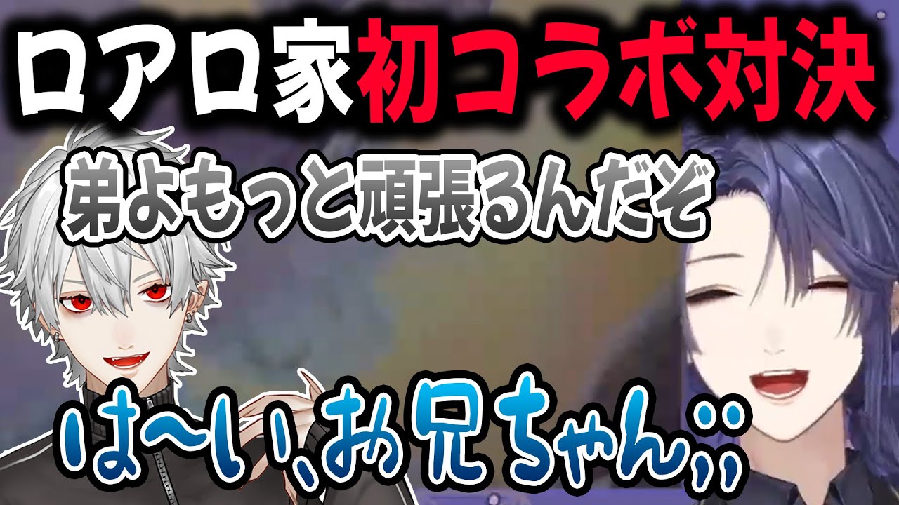 数少ない葛葉の兄弟である長尾景と奇跡的に大会でコラボ【切り抜き/にじさんじスマブラ杯】