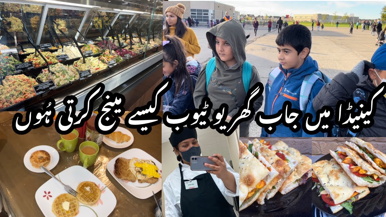 Morning To Night Routine With 4 Kids | Main Ghar Youtube Aur Job Kaisay Manage  Kerti Hoon 🇨🇦