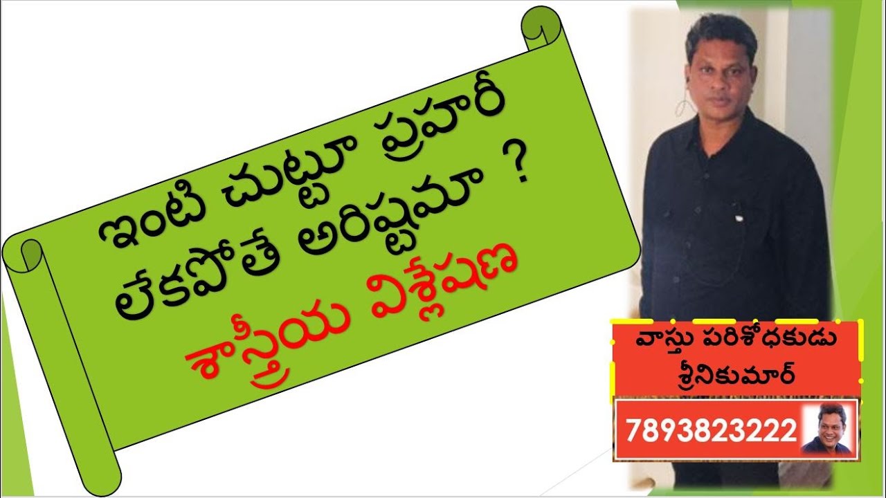 Vastu fence around the house and it's importance