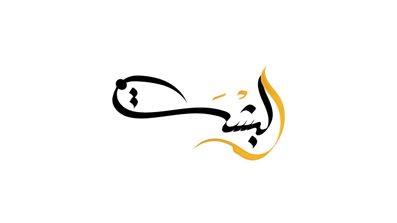 أفراح آل دحدوح - حفل زواج صالح بن حمد بن سعيد آل دحدوح