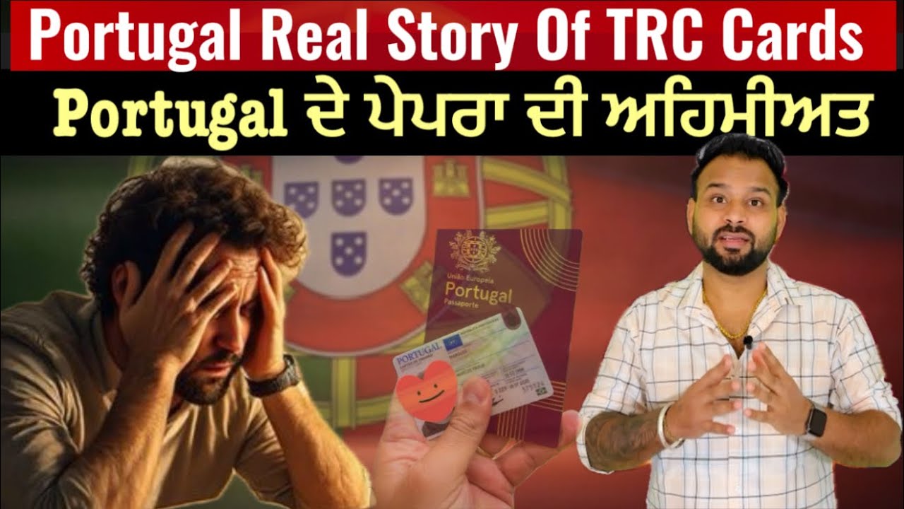 Portugal Papers Reality | 2022 ਤੋਂ 2026 ਤੱਕ ਦਾ ਸੰਘਰਸ਼ | TRC Card Story | True Punjabi Story