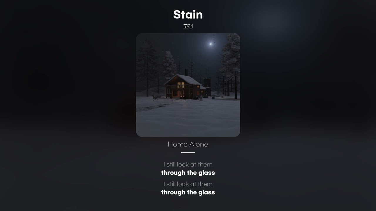 [Lyric Video] 고갱 (Gogang) - Stain