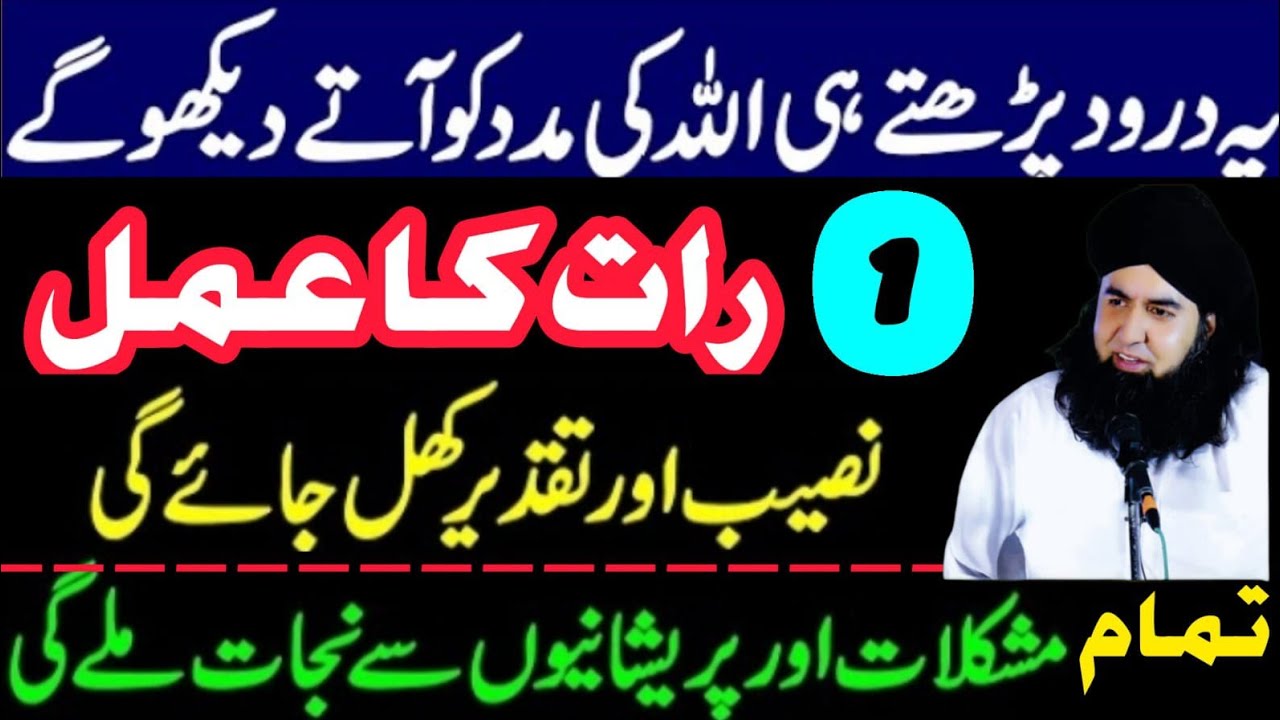 Muqaddar Ka Sikandar Banane Wala Amal | Darood e Pak Ka Wazifa | Dr Hamed Shaafi | KAMLI