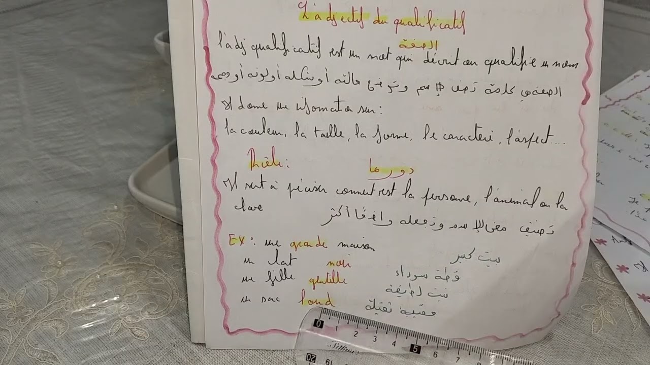 ✍️شرح le complément du nom et l'adjectif qualificatif خطوة بخطوة 👌♥️