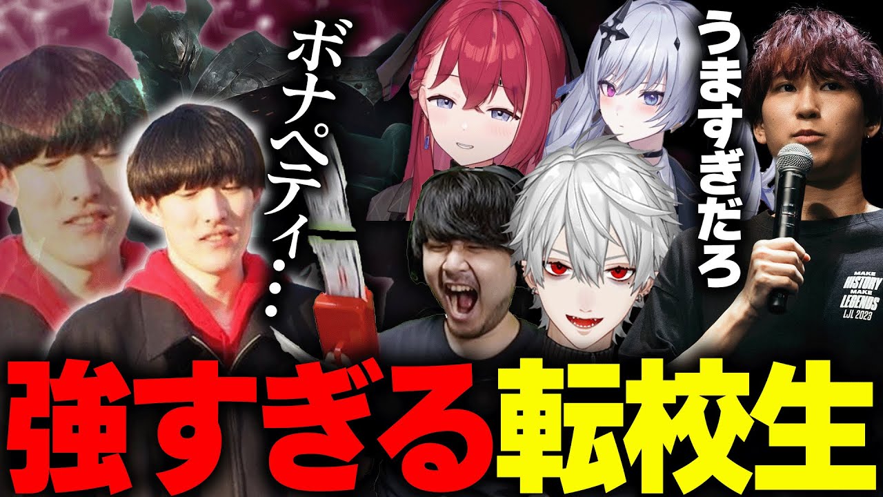 【LTK】超高校級の転校生ゆきおのとんでもない実力に驚愕する一同【ゆきお/葛葉/k4sen/天帝フォルテ/昏昏アリア】