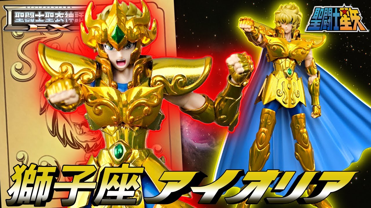【聖闘士星矢】初期版の良さとEXの凄さを徹底解剖！レオ アイオリアの新旧比較でわかる、20年間のフィギュア技術の結晶✨️