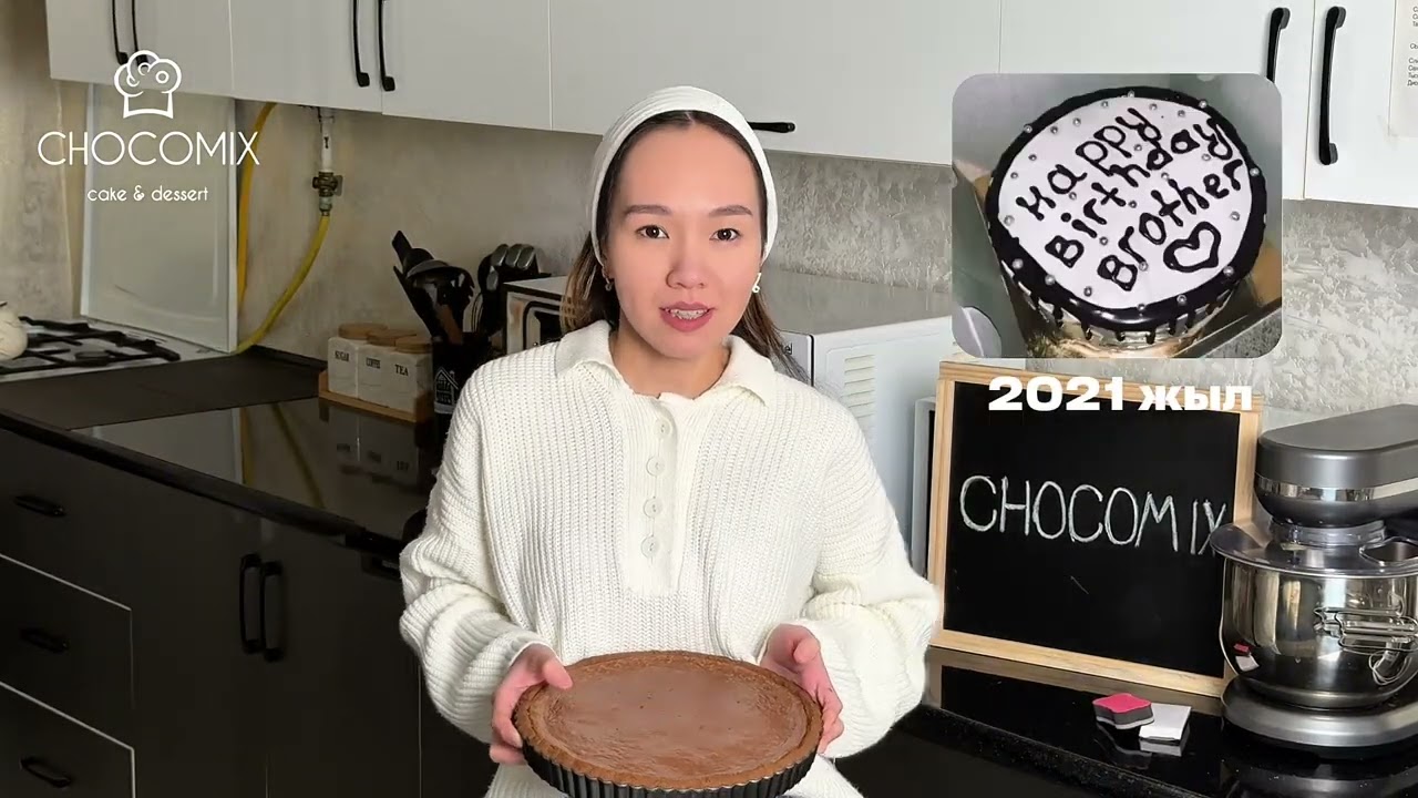 &laquo;Chocomix кондитерлік жобасының видео-презентациясы&raquo;