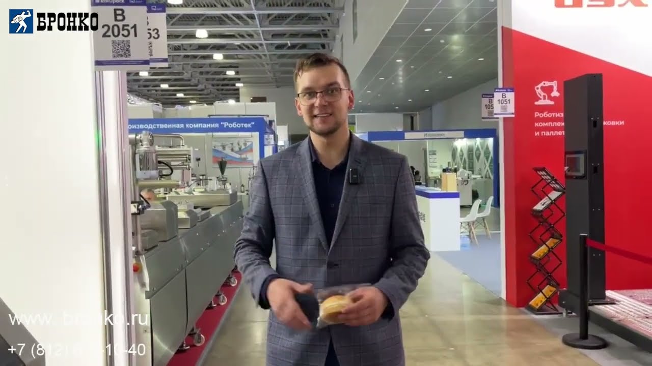 Видео обзор выставки РосУпак 2025 от компании Бронко