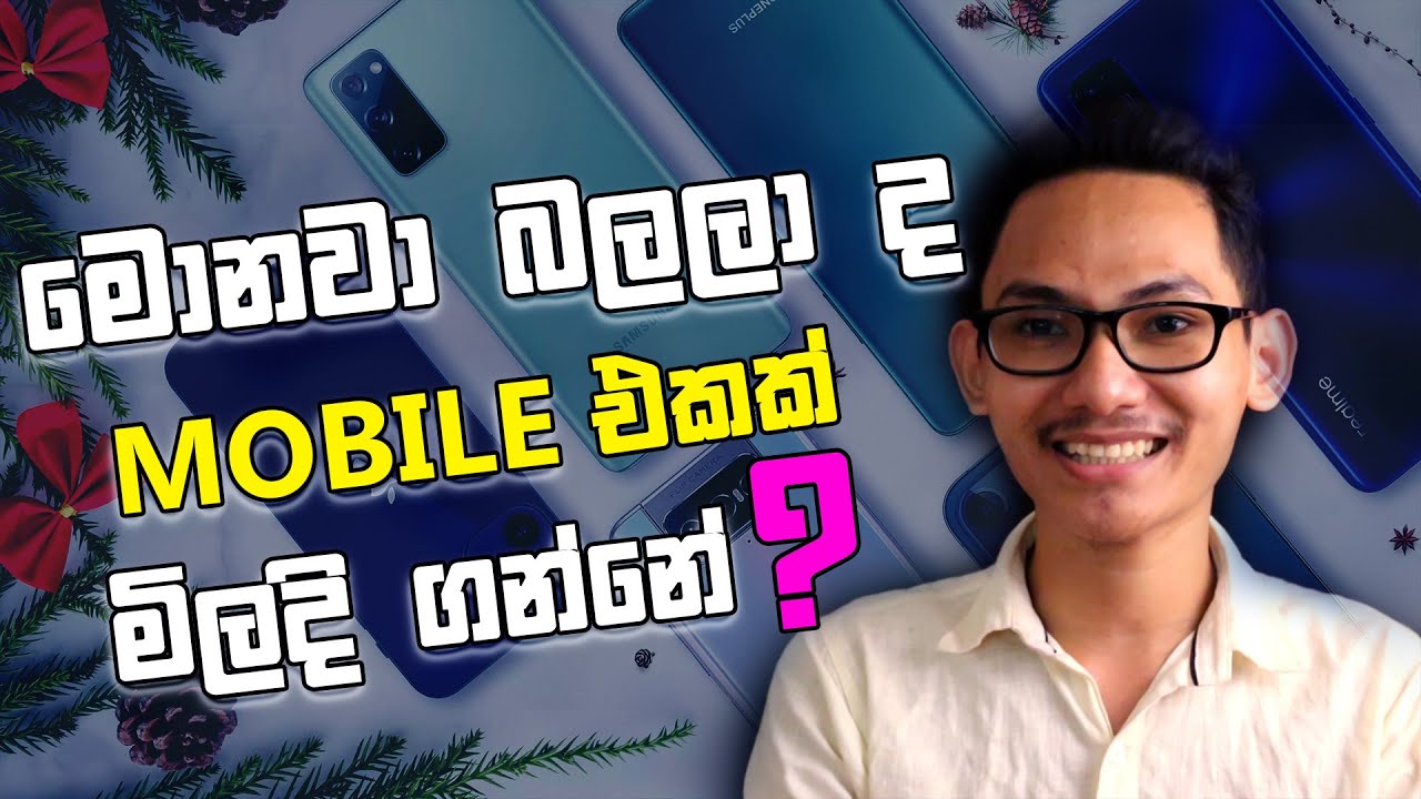 🇱🇰 Phone එකක් ගන්නවා නම් අවශ්‍යම දේවල් | 7 Important Mobile Buying Tips Sinhala 2022