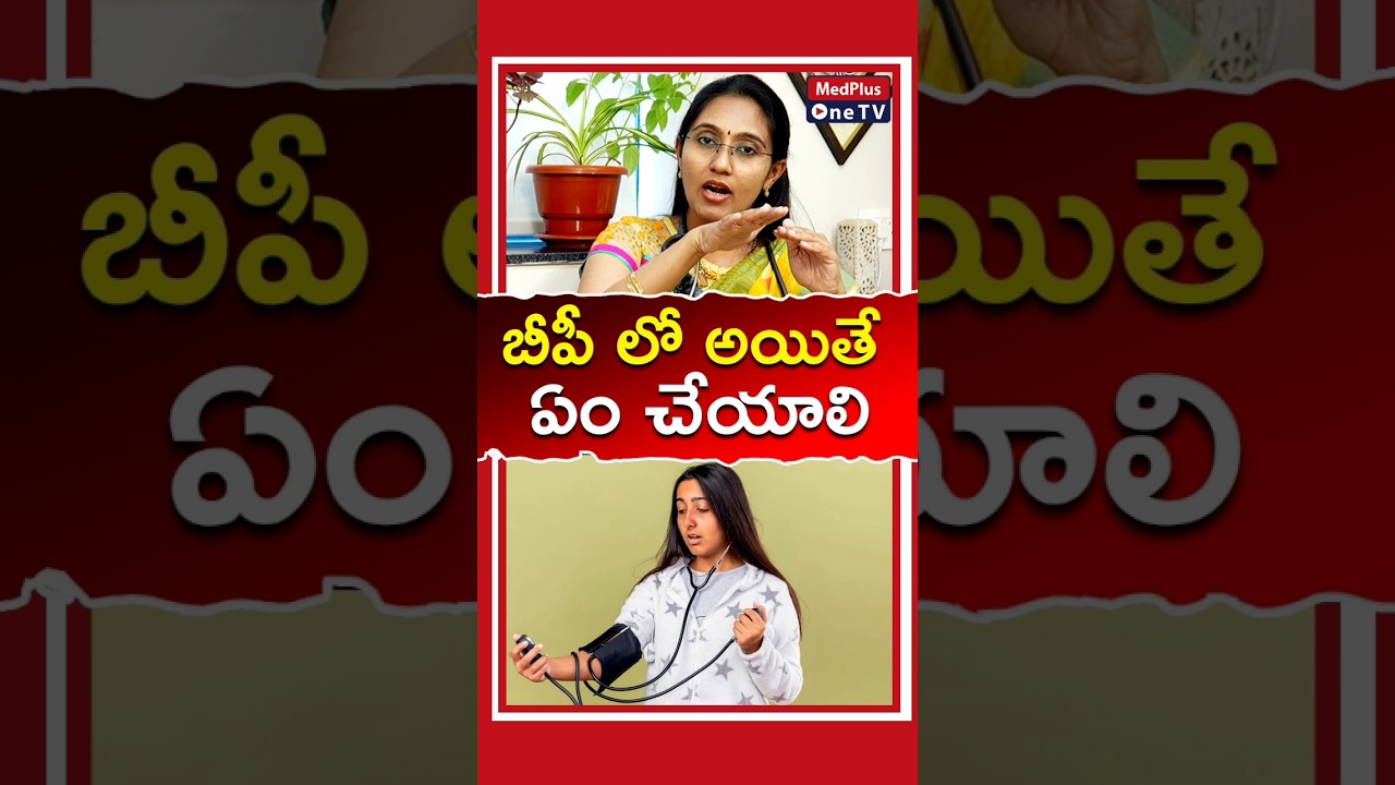 Low BP Reasons and How to OverCome DIzziness l Dr. Niveditha Sai Chandra #shorts @MedPlusONETV