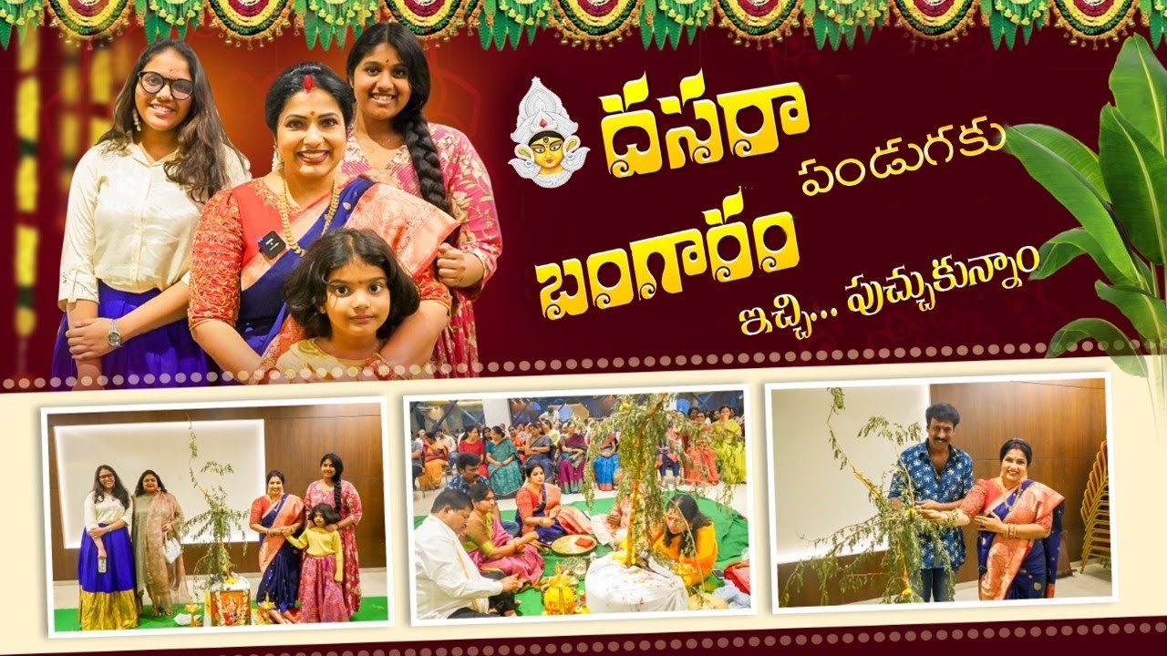 దసరా పండుగకు బంగారం ఇచ్చి పుచ్చుకున్నాం || Haritha Jackie || Strikers