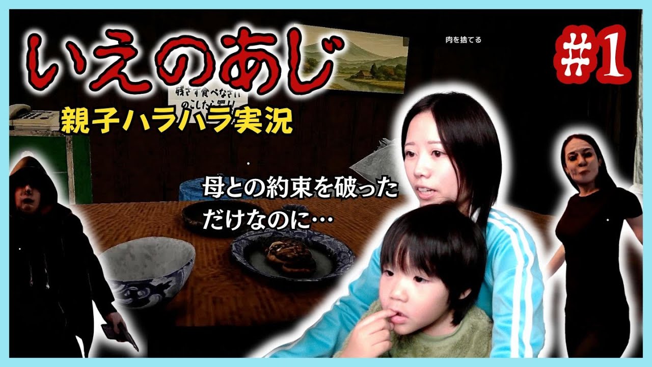 母に違和感を覚えた日から、物語は始まる…【いえのあじ】#1