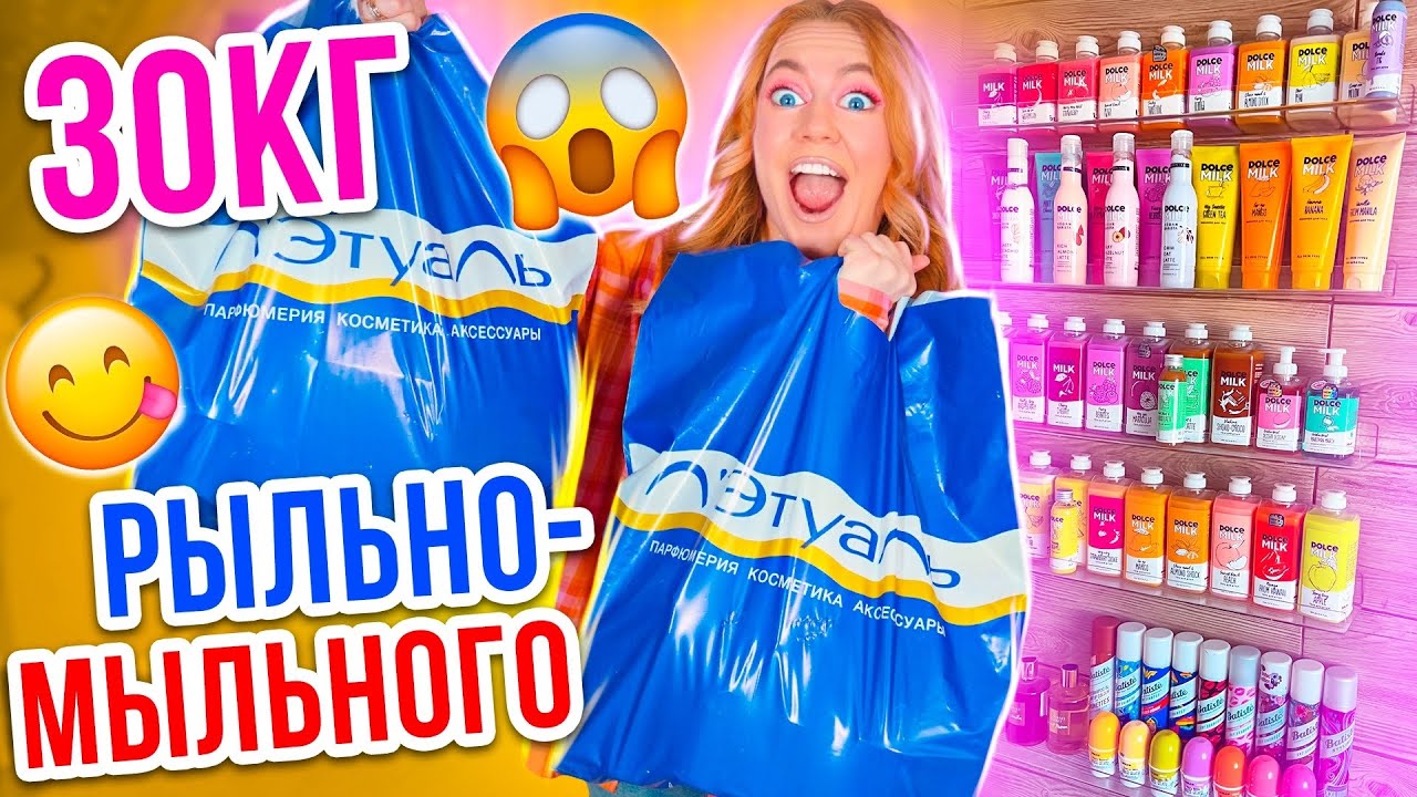 30 КГ😱РЫЛЬНО-Мыльного👉 ХВАТИТ НА ДОЛГО! Моя Коллекция ДОЛЬЧЕ МИЛК