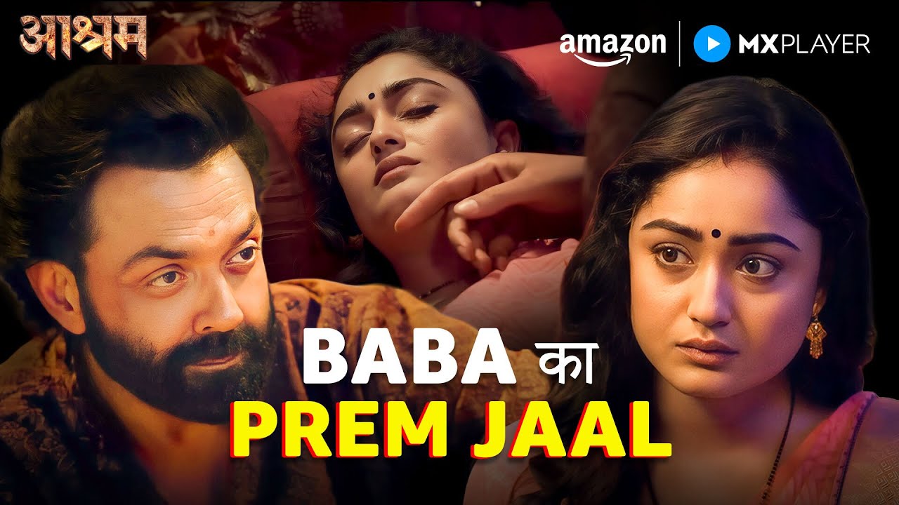 Baba Nirala की चाल में फँसी Babita | Aashram S1| Bobby Deol, Tridha Choudhury | Amazon MX Player
