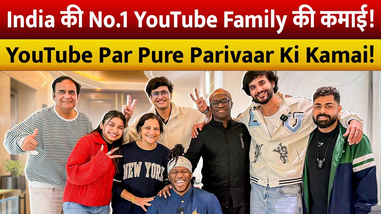 India’s Richest YouTube Family? - Abhishek, Nischay, Dimple, Ruchika, Prerna Malhan etc.