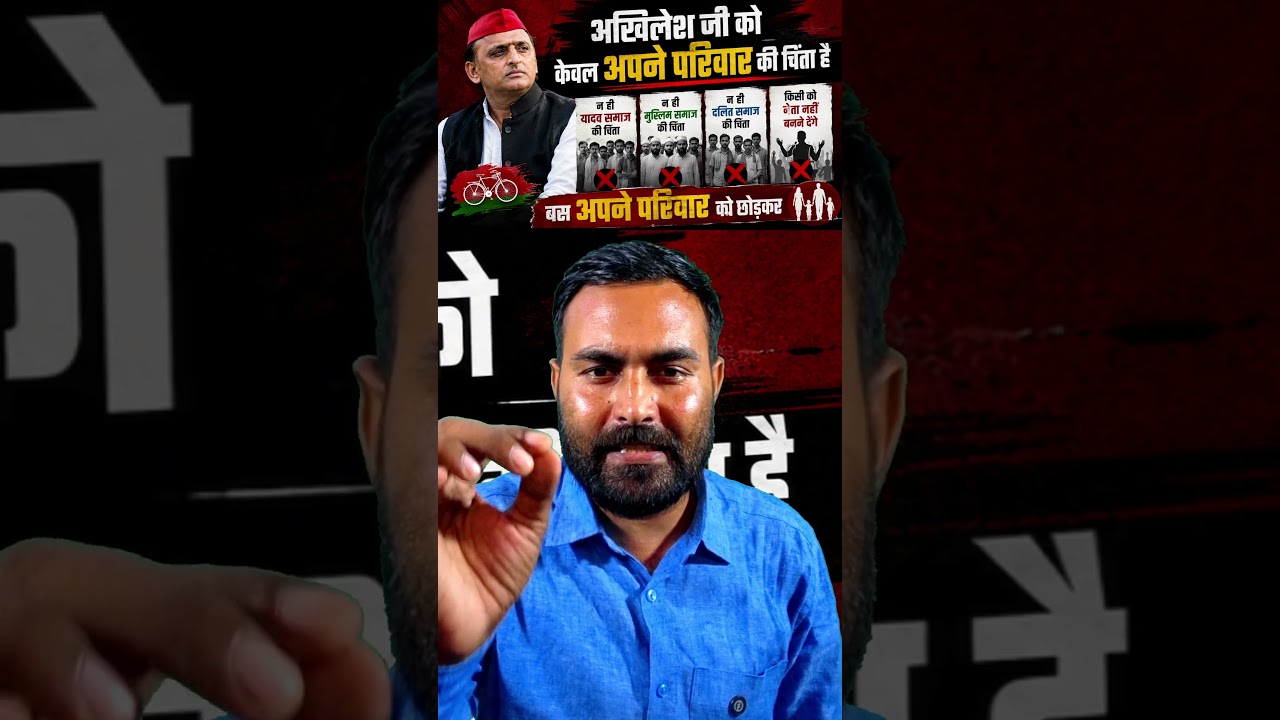 Uttar pradesh Assembly elected update | अखिलेश जी को केवल अपने परिवार की चिंता | #uppolitics