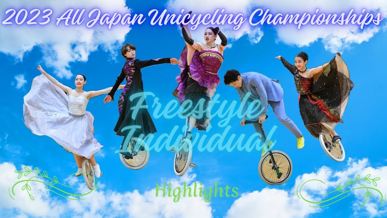 2023全日本一輪車競技大会ソロ演技部門【ダイジェスト】/2023All Japan Unicycling Championships individual freestyle ”highlight”
