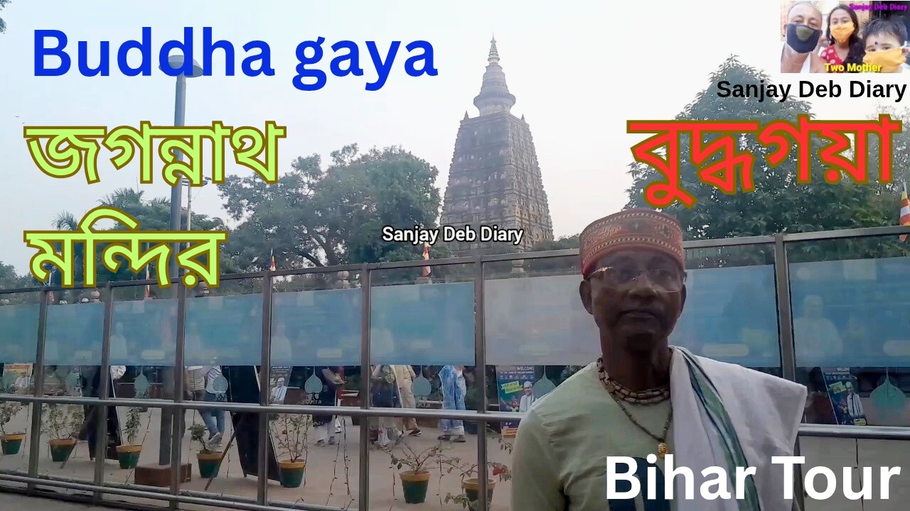Buddha Gaya | Jagannath Temple | Bihar | India
