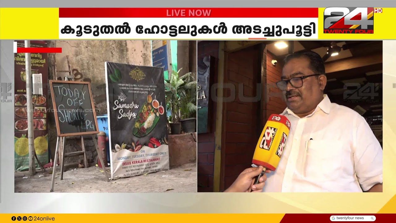 'ഇതുവരെ കണ്ടിട്ടില്ലാത്ത അത്രയും വലിയൊരു പ്രതിസന്ധി...ഇന്ന് കട അടവാണ്'