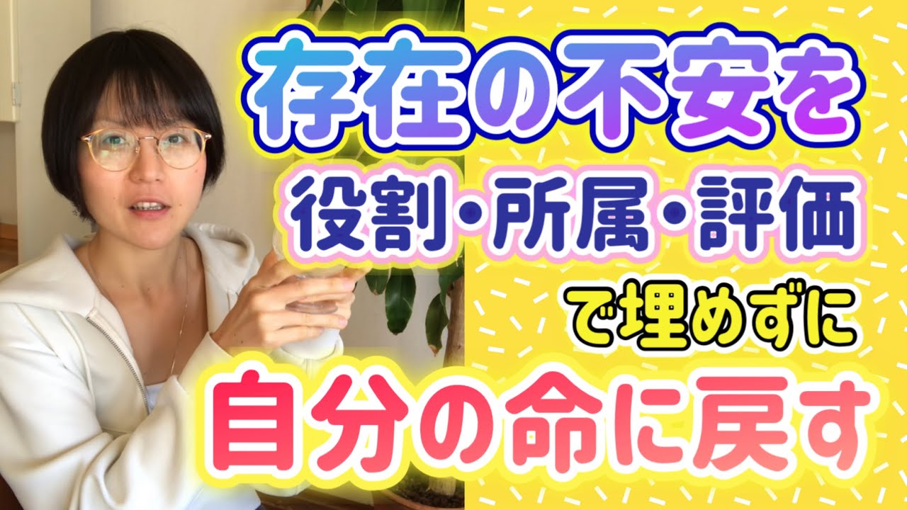 外部ではなく、存在確定を自分の命に戻す🌟