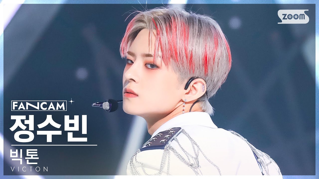 [안방1열 직캠4K] 빅톤 정수빈 'Virus' (VICTON SUBIN FanCam) @SBS Inkigayo 221120