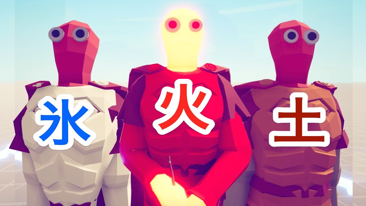 (氷・火・土・風・鉄)この能力者で一番最強キャラは誰？【 Totally Accurate Battle Simulator 】実況