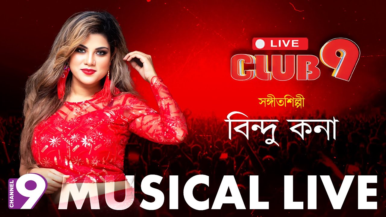 সংগীতানুষ্ঠান 
