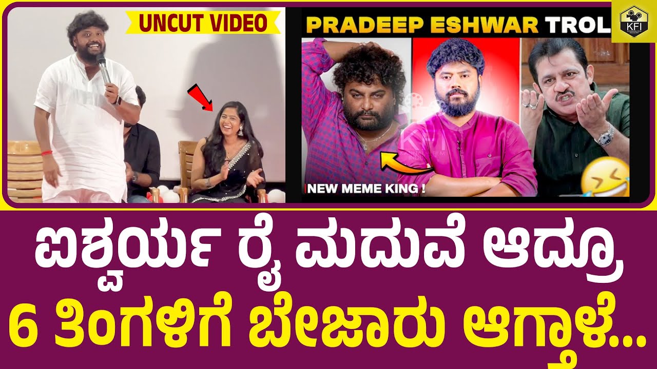 Pradeep Eshwar Motivational Speech | Full Video | MLA Pradeep Eshwar Speech | Love Reddy Movie