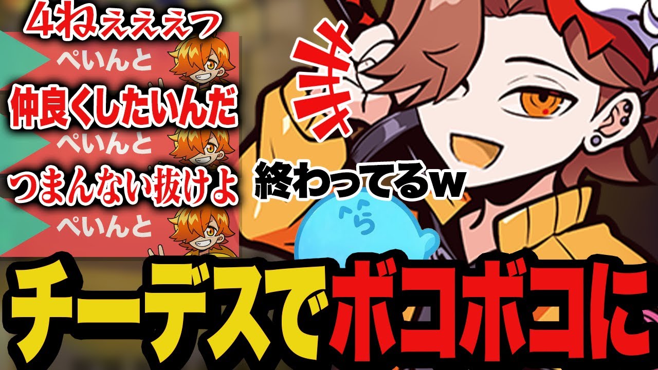 チーデスでネオンを使い2対1で不利なぺんさんを容赦なくボコボコにするありさか【Valorantヴァロラント】
