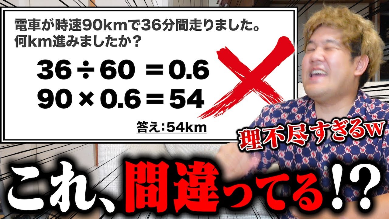 この答案がなぜ間違っているかあなたはわかりますか？【理不尽先生王】