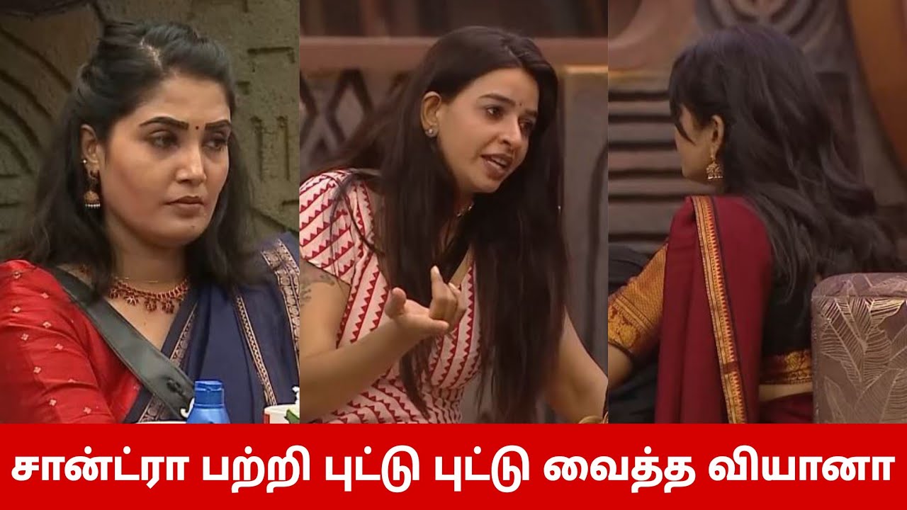 Sandra Dressing Room சொன்னது இதுதான்😳 பார்வதி விட Sandra ரொம்ப மோசம்😱 Viyana Divya🔥