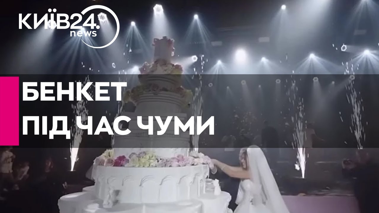 Весілля на мільйони: колишній прокурор влаштував розкішне та багате весілля у Львові