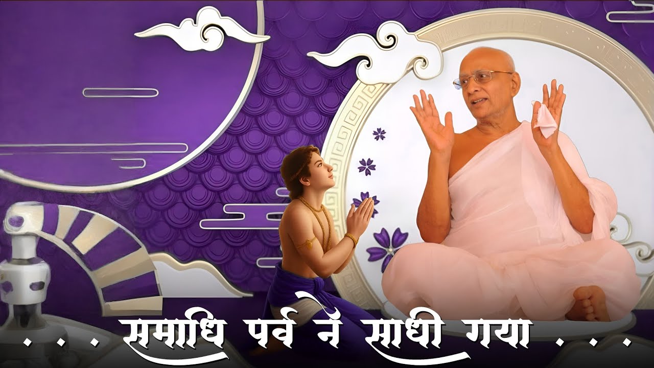 Samadhi Parva Ne Sadhi Gaya Juo Gacharaya | CA Devansh Doshi