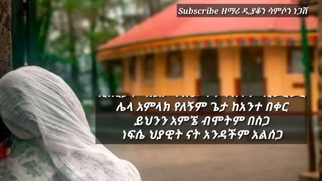 እኔ ክርስቲያን ነኝ ዜግነቴ ሰማያዊ