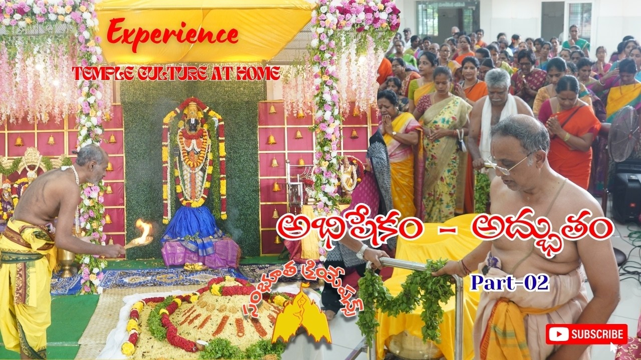 mOOLA mURTHY aBHISHEKAM  02- శ్రీనివాస అభిషేకం -02