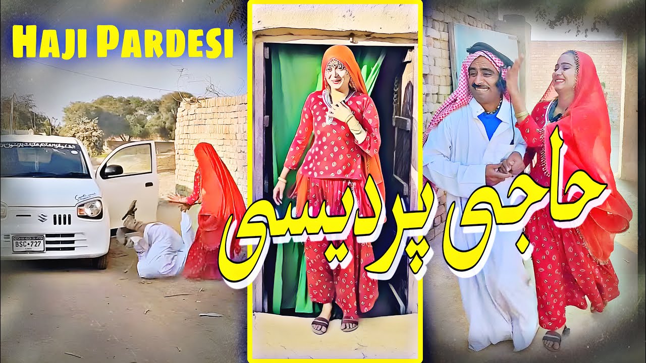 Haji Pardesi | Alam Jaan | Siraiki Dhola