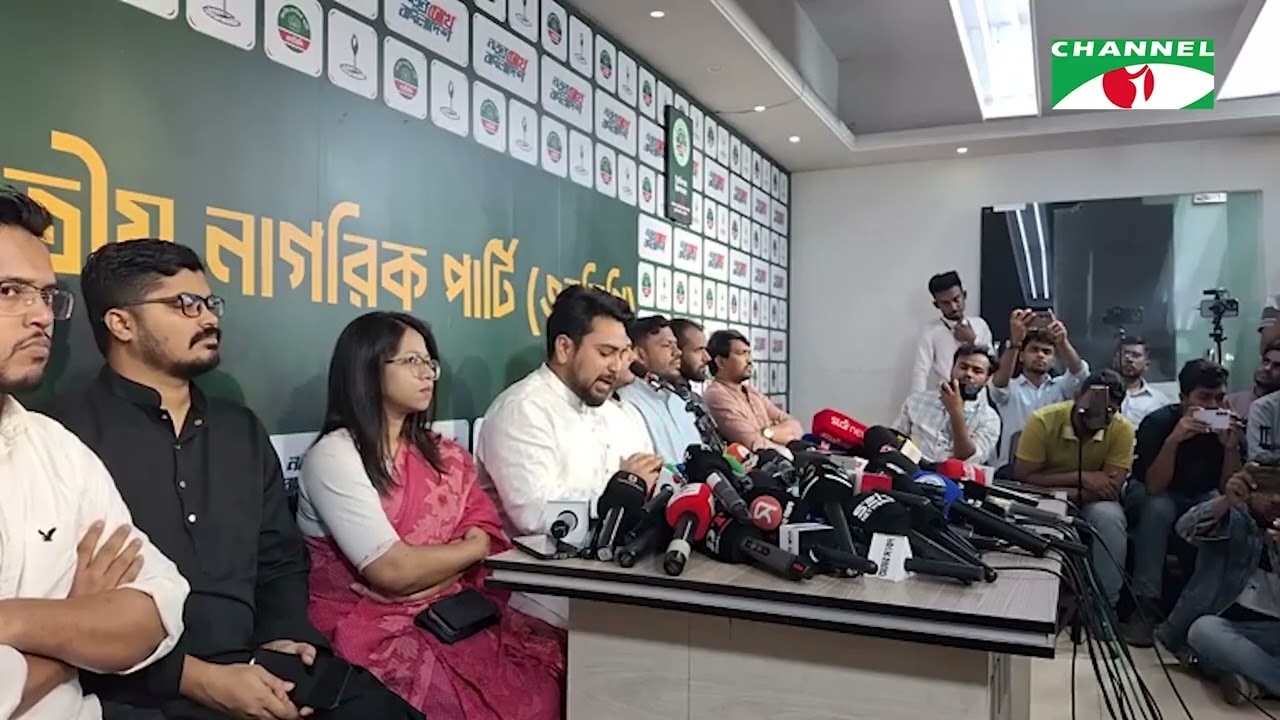 এনসিপির জরুরি সংবাদ সম্মেলন (সরাসরি)