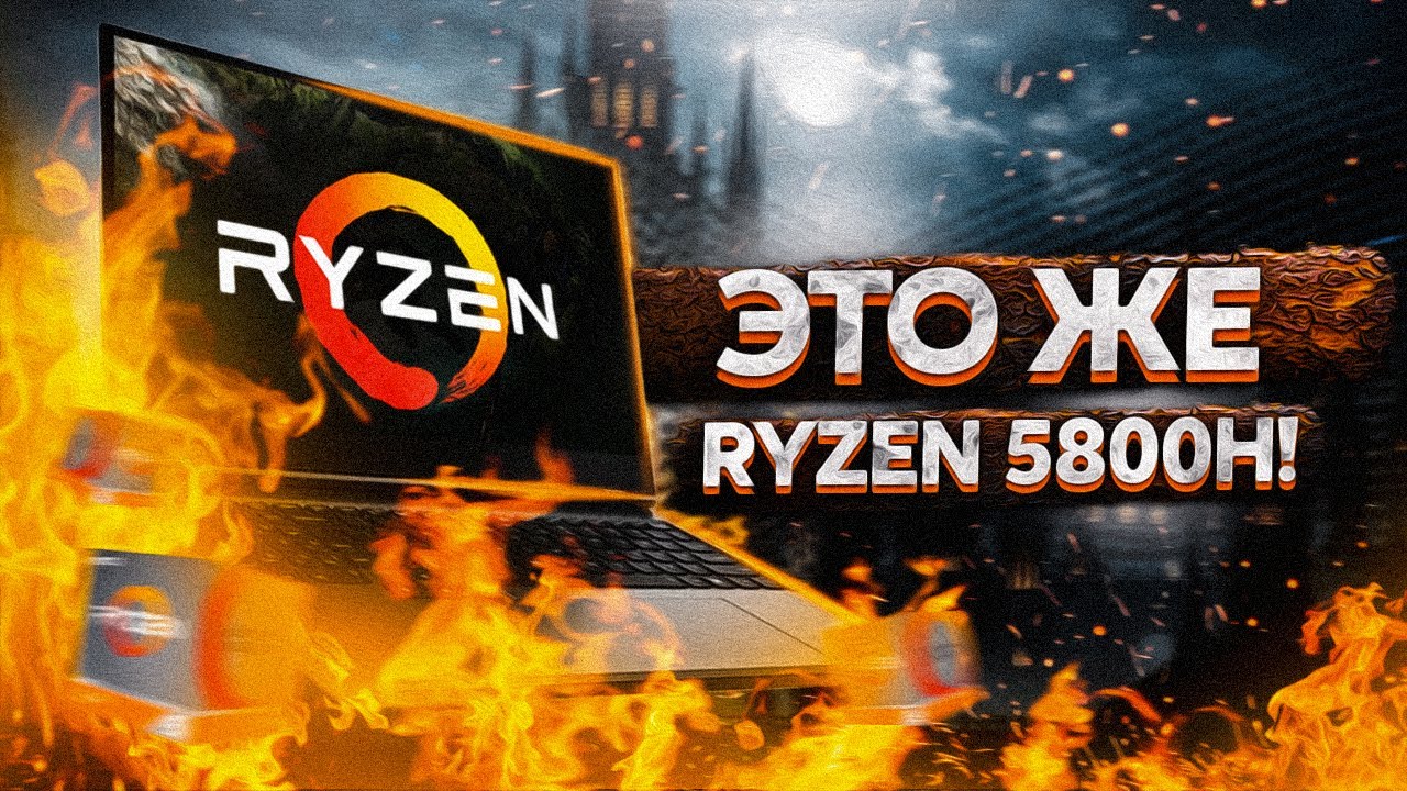 LENOVO LEGION 5 НА AMD RYZEN 5800H + RTX 3070 / ОБЗОР НОУТБУКА